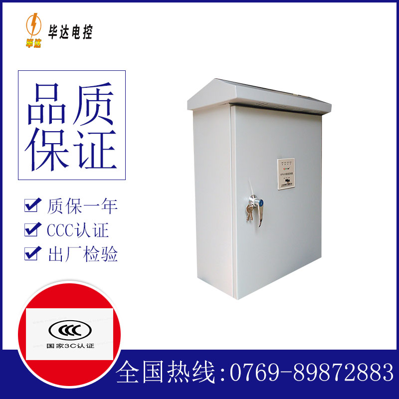 洛龙户外配电箱